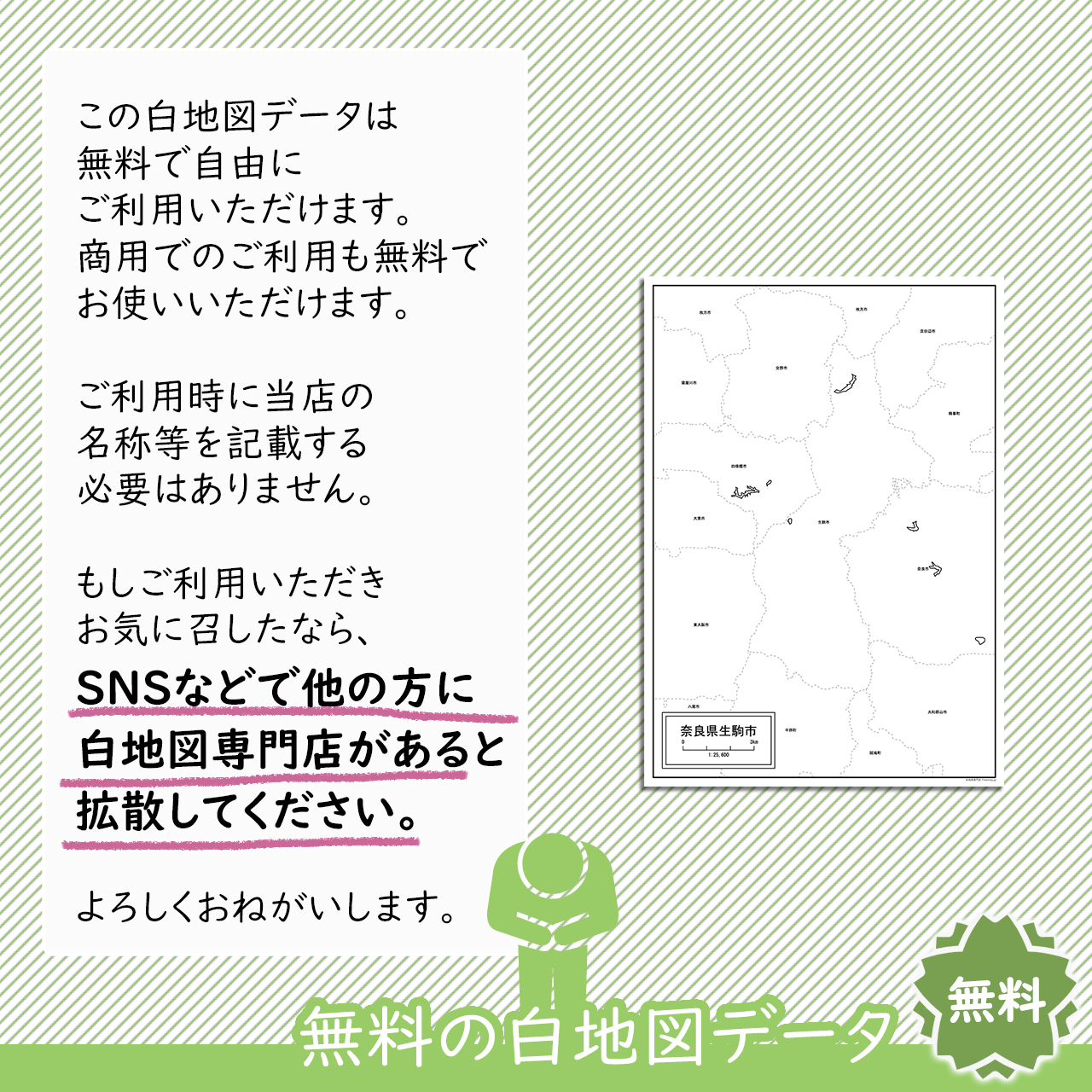 おねがい