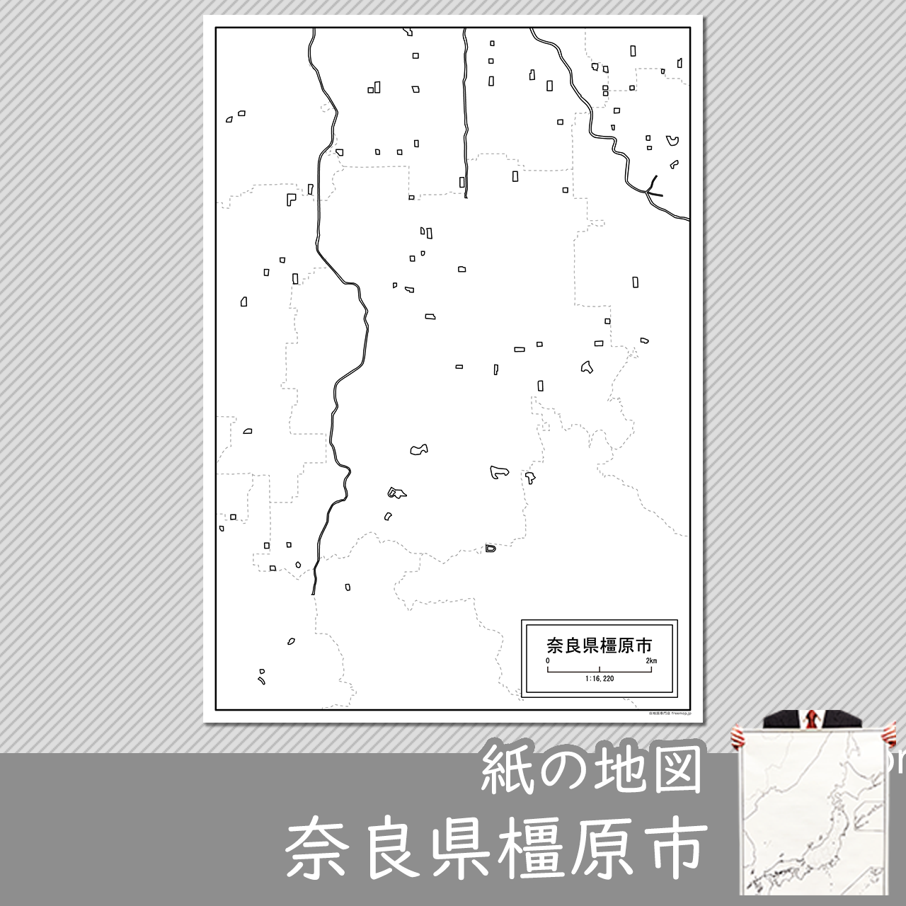 橿原市の紙の白地図のサムネイル