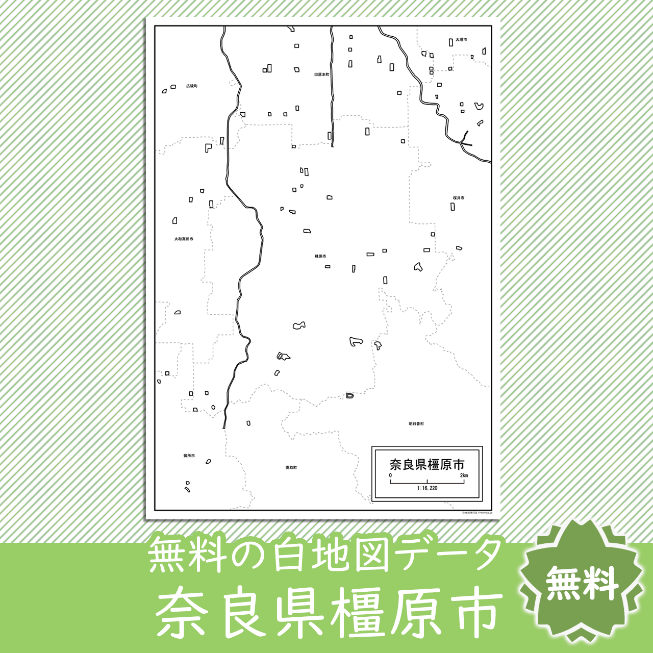 無料の白地図