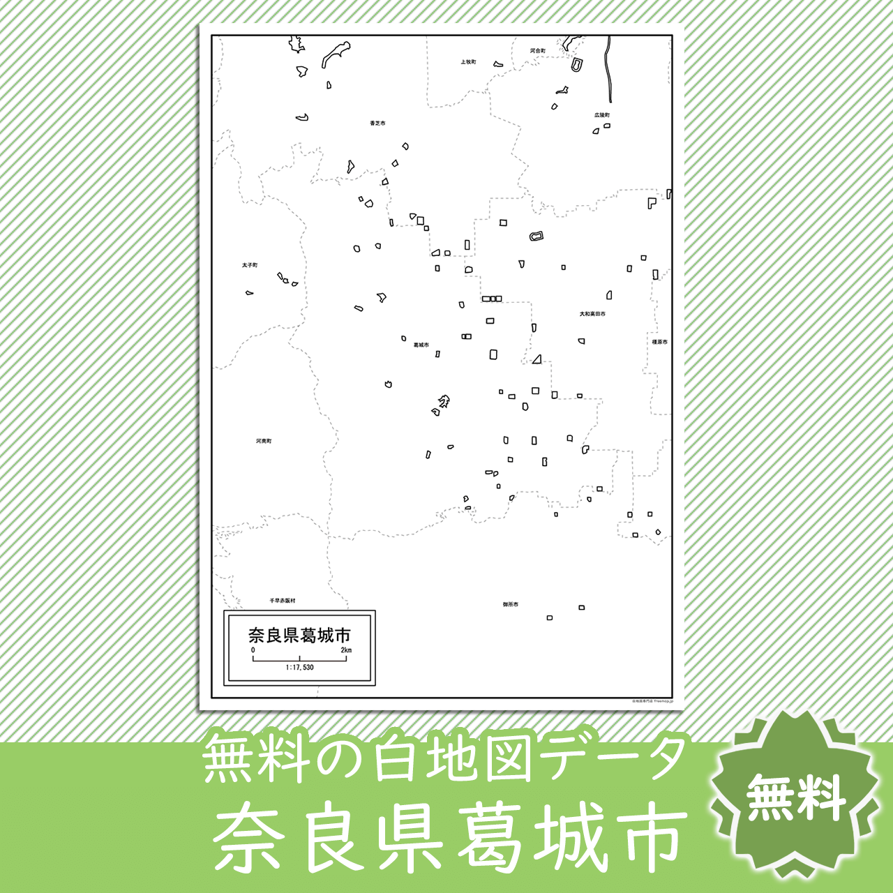 無料の白地図