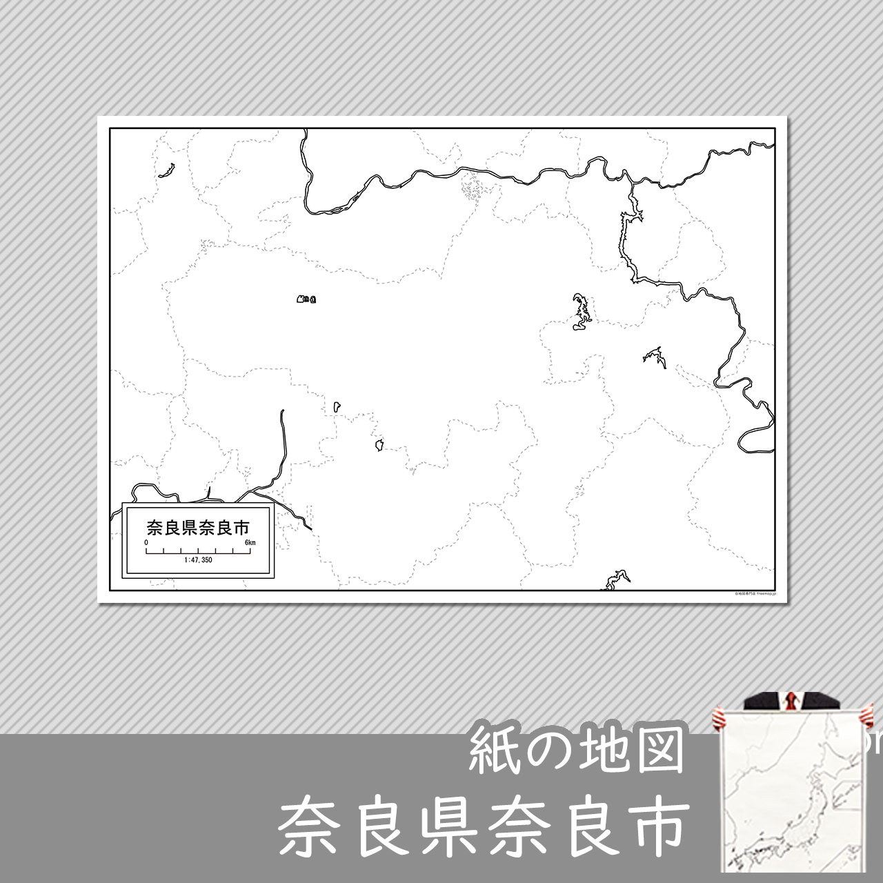 奈良市の紙の白地図のサムネイル