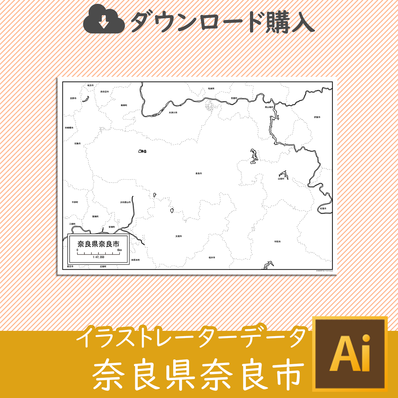 奈良市のイラストレータデータのサムネイル