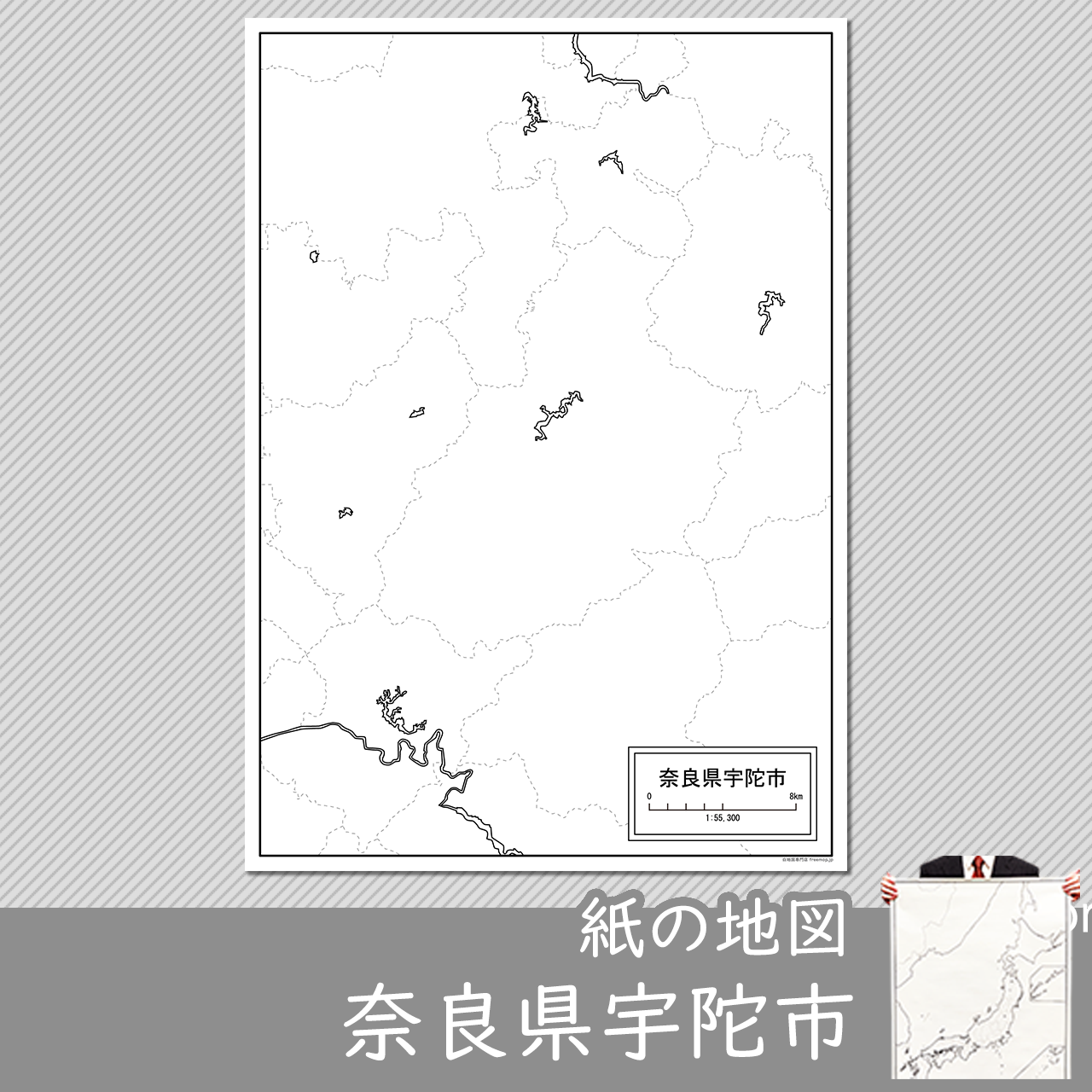 宇陀市の紙の白地図のサムネイル
