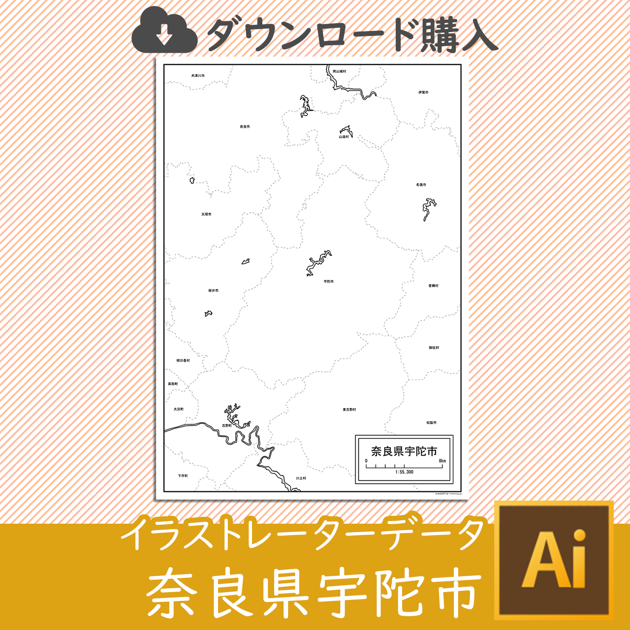 宇陀市のaiデータのサムネイル画像