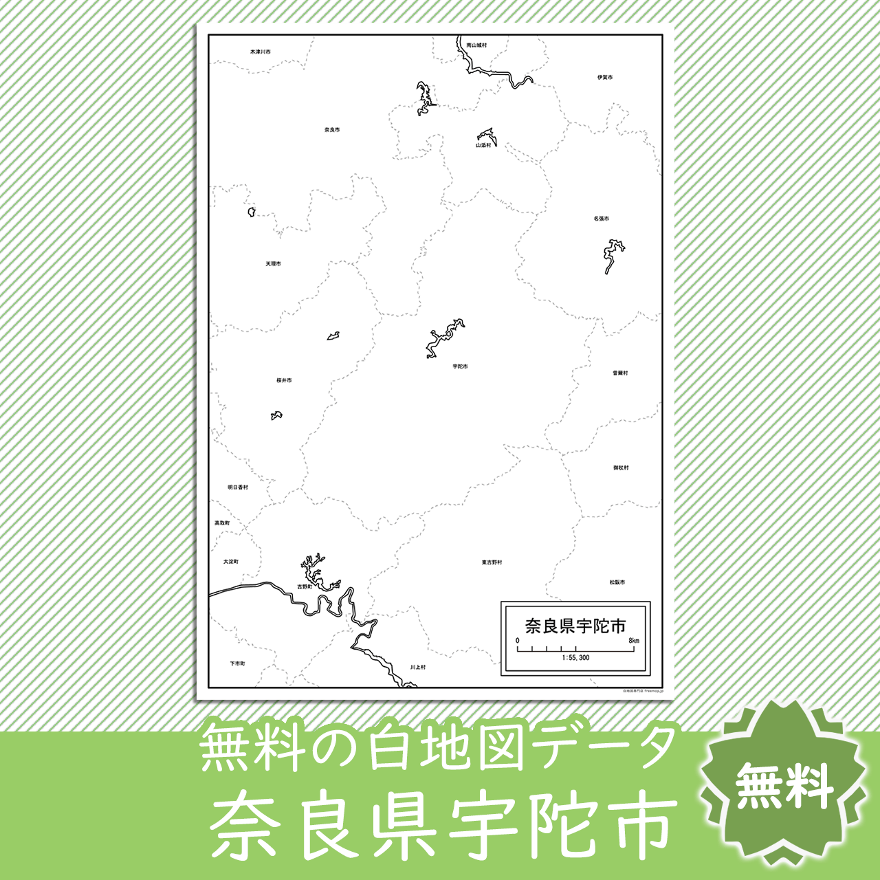 無料の白地図