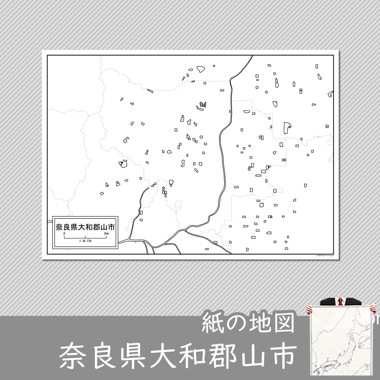 大和郡山市の紙の白地図のサムネイル