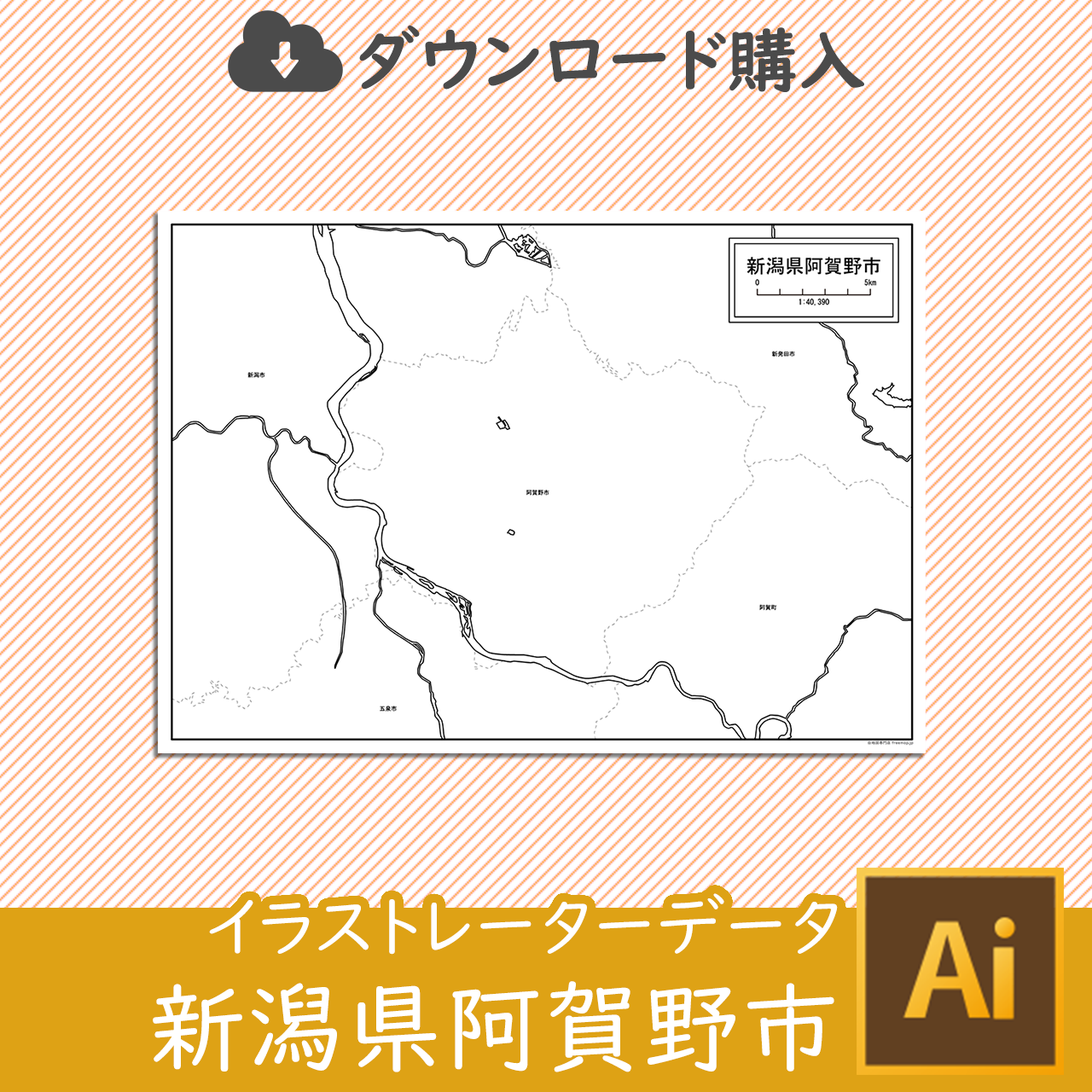 阿賀野市のサムネイル画像