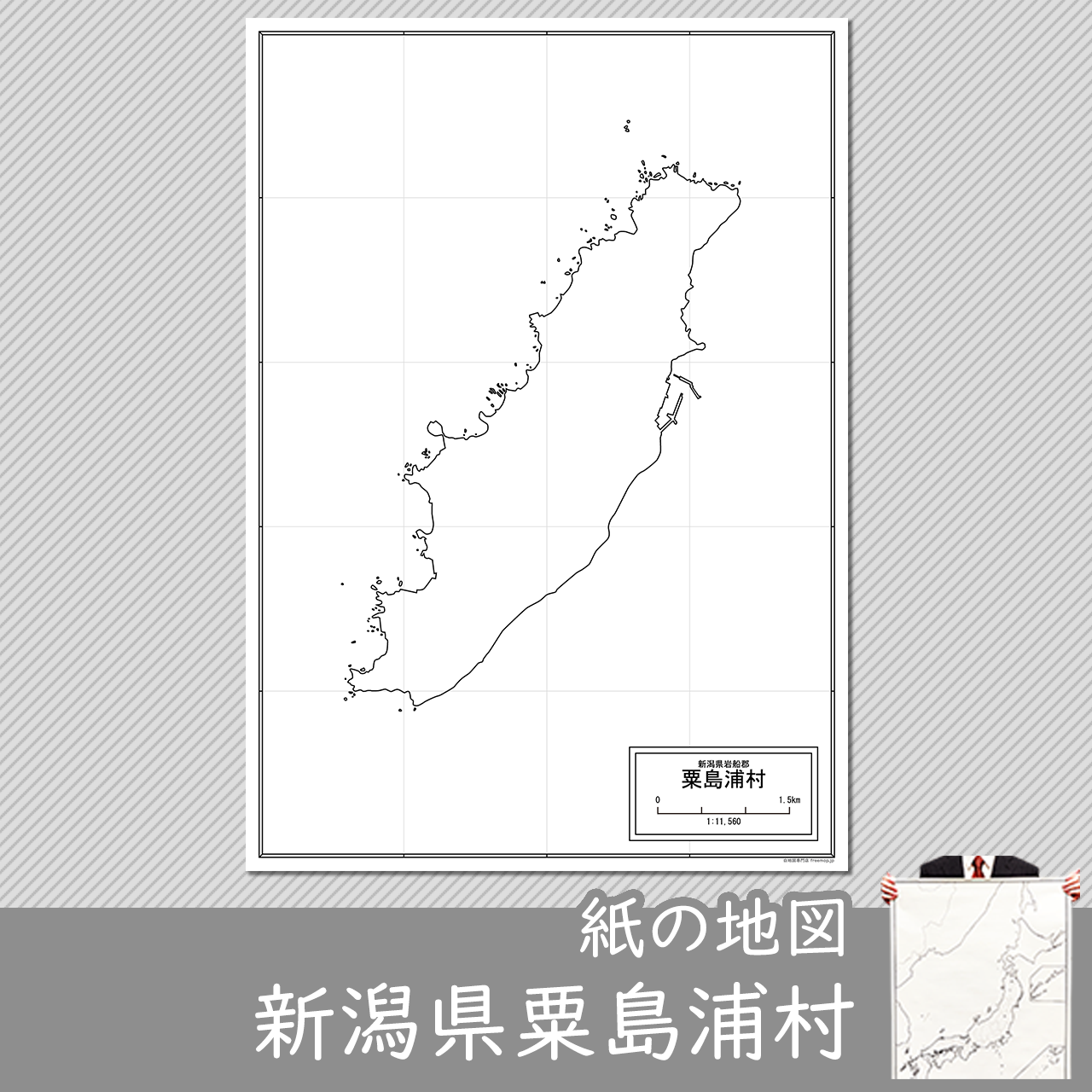 粟島浦村の紙の白地図