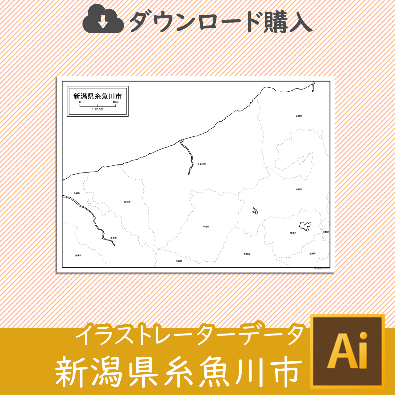 糸魚川市のイラストレータデータのサムネイル