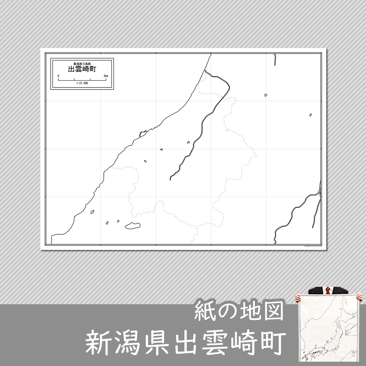 出雲崎町の紙の白地図