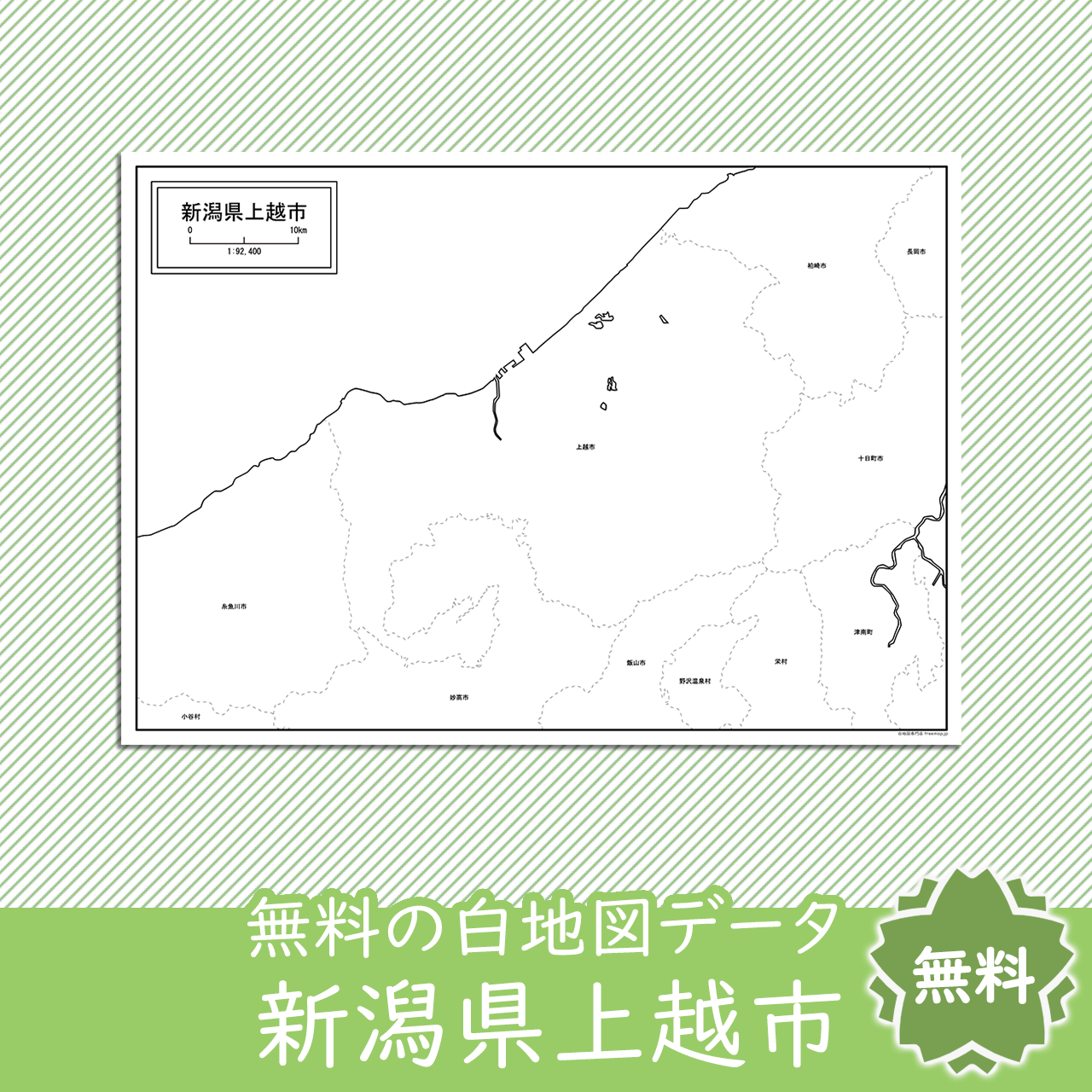 無料の白地図