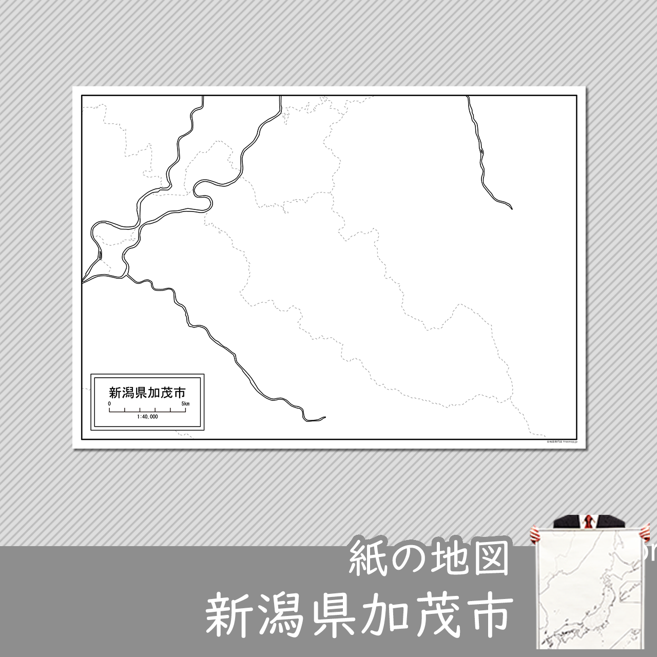 加茂市の紙の白地図のサムネイル