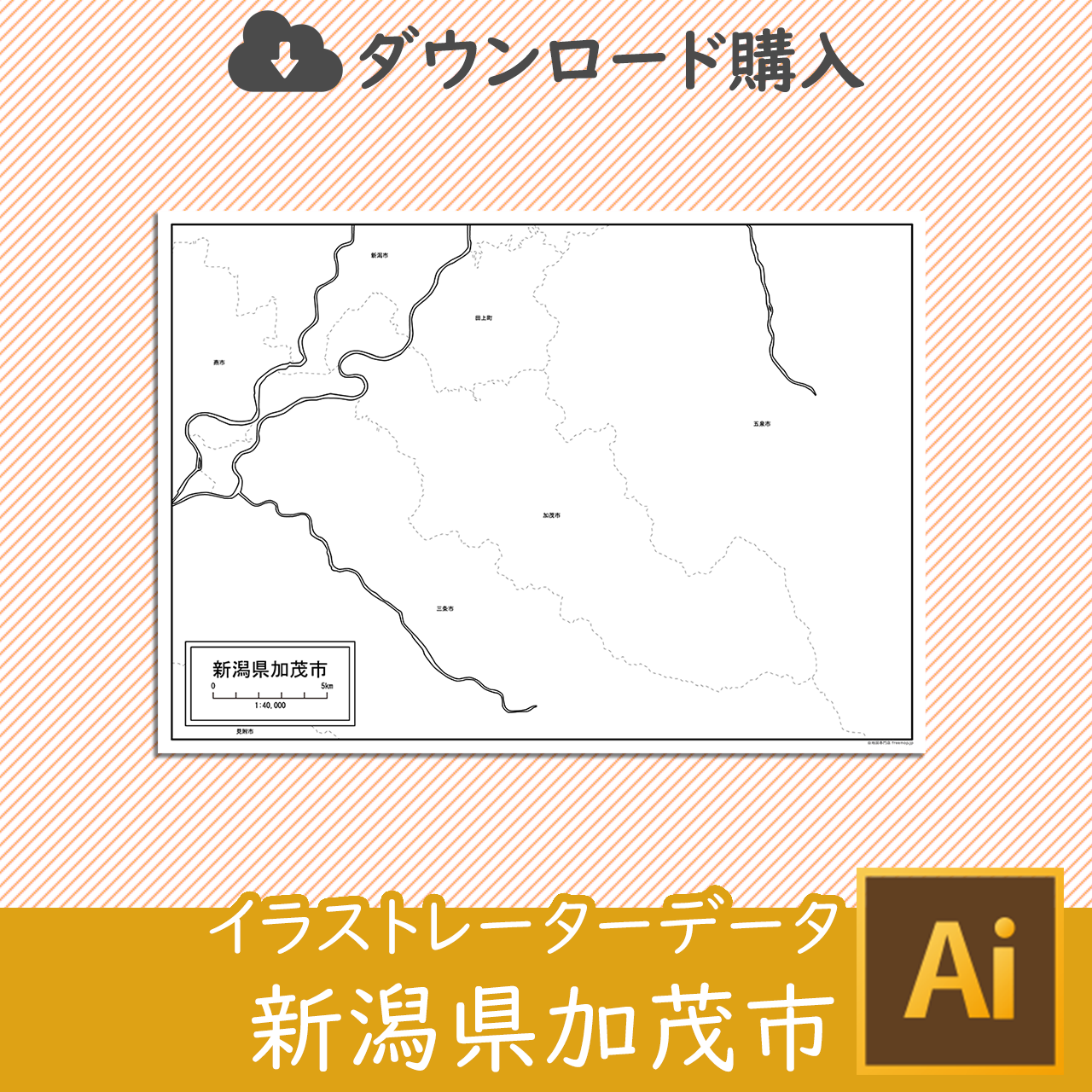 加茂市のaiデータのサムネイル画像