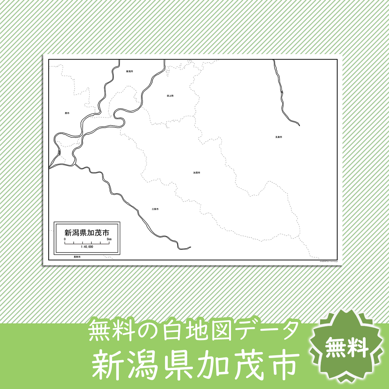 加茂市の白地図