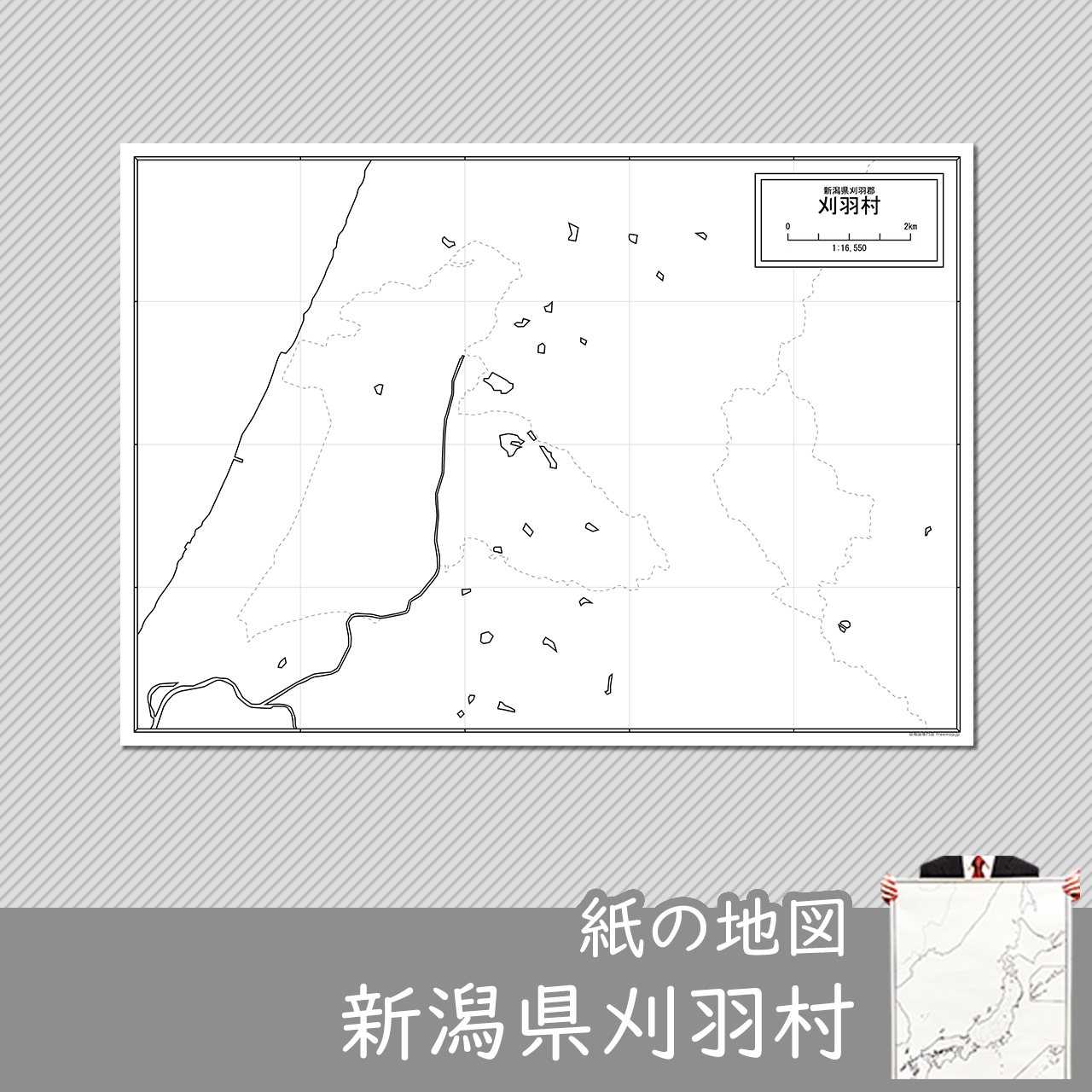 刈羽村の紙の白地図