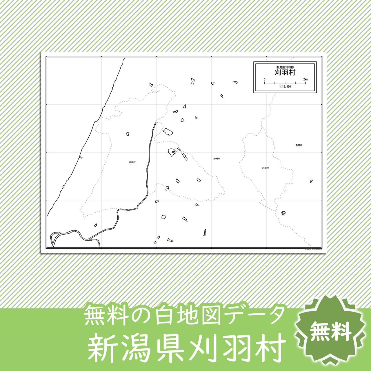 無料の白地図