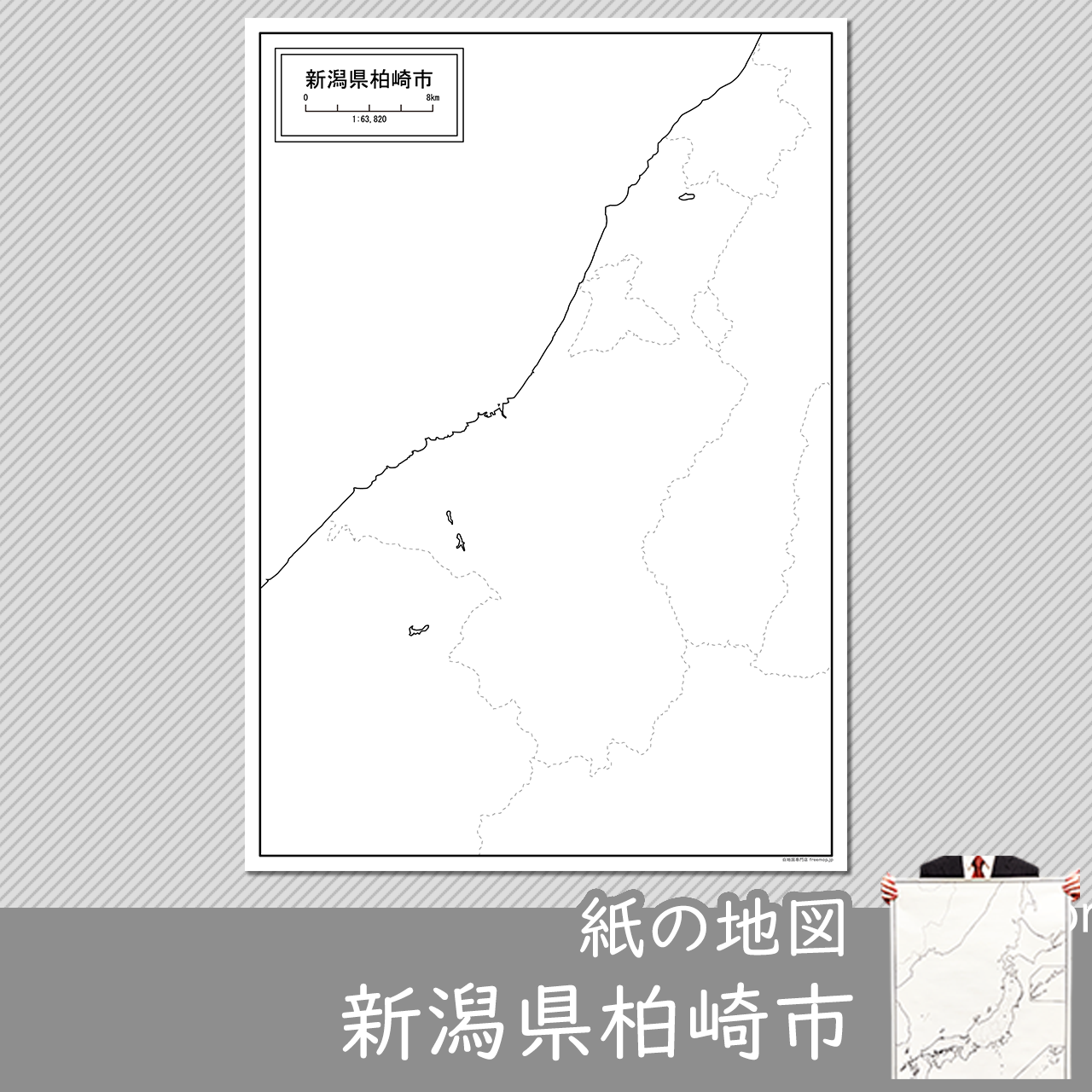 柏崎市の紙の白地図のサムネイル