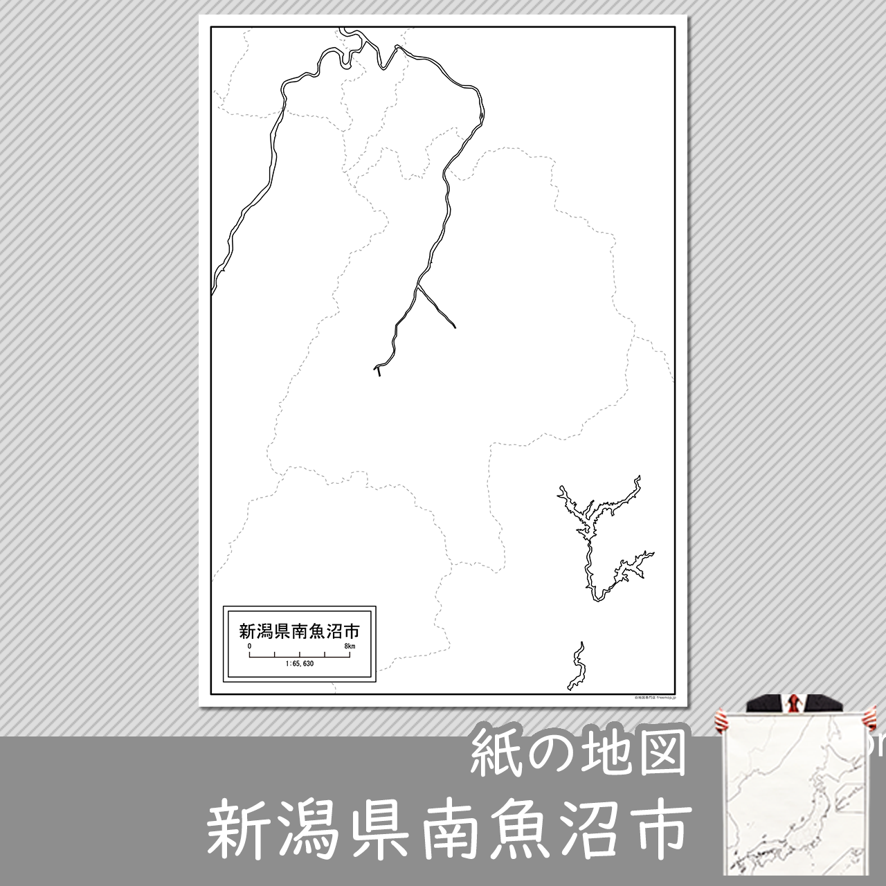 南魚沼市 南魚沼市