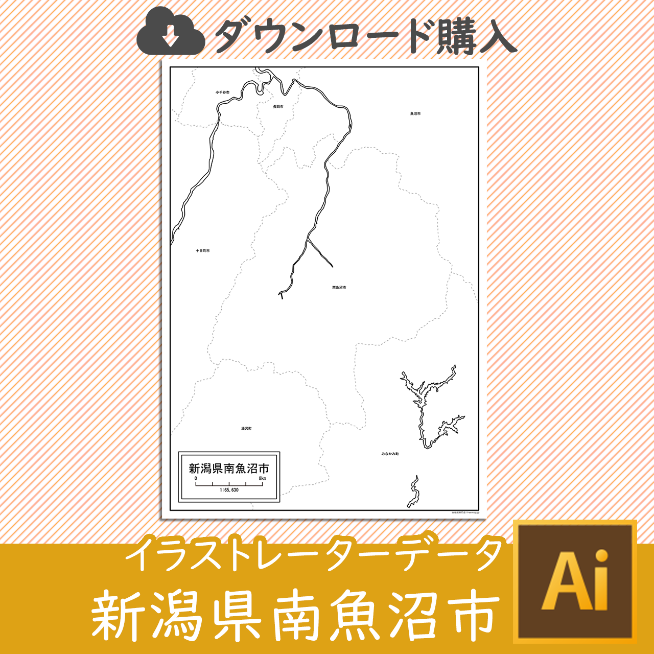 南魚沼市のイラストレータデータのサムネイル