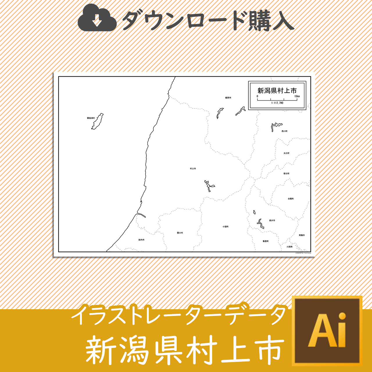 村上市のaiデータのサムネイル画像