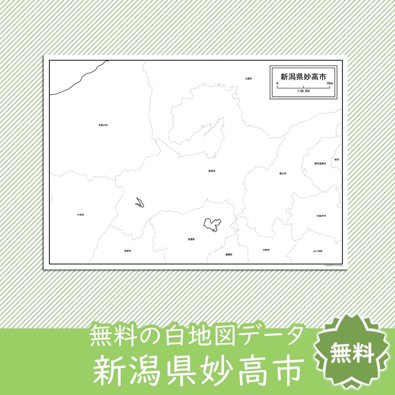 無料の白地図