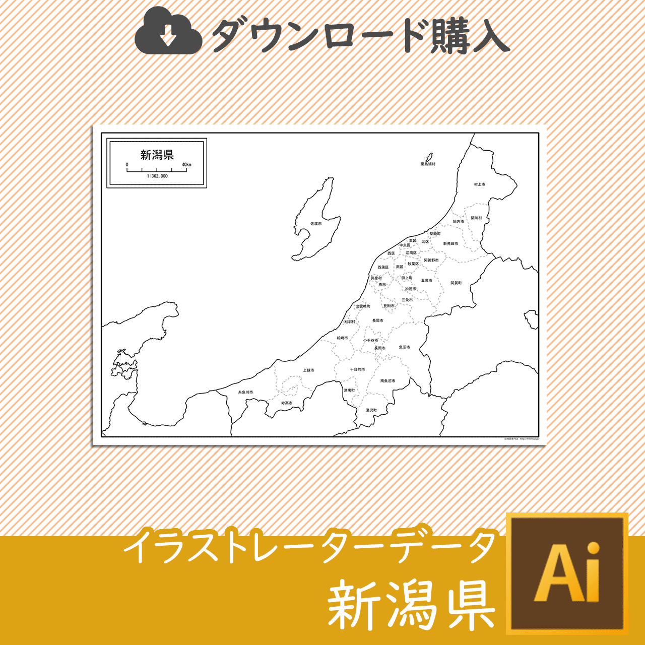 新潟県の白地図データのサムネイル画像
