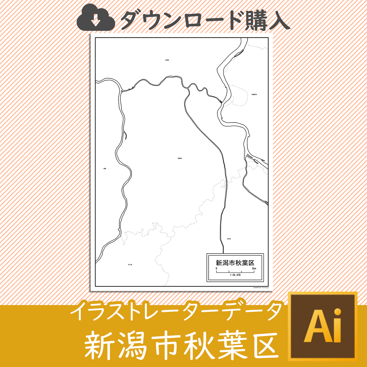 新潟市秋葉区のイラストレータデータのサムネイル