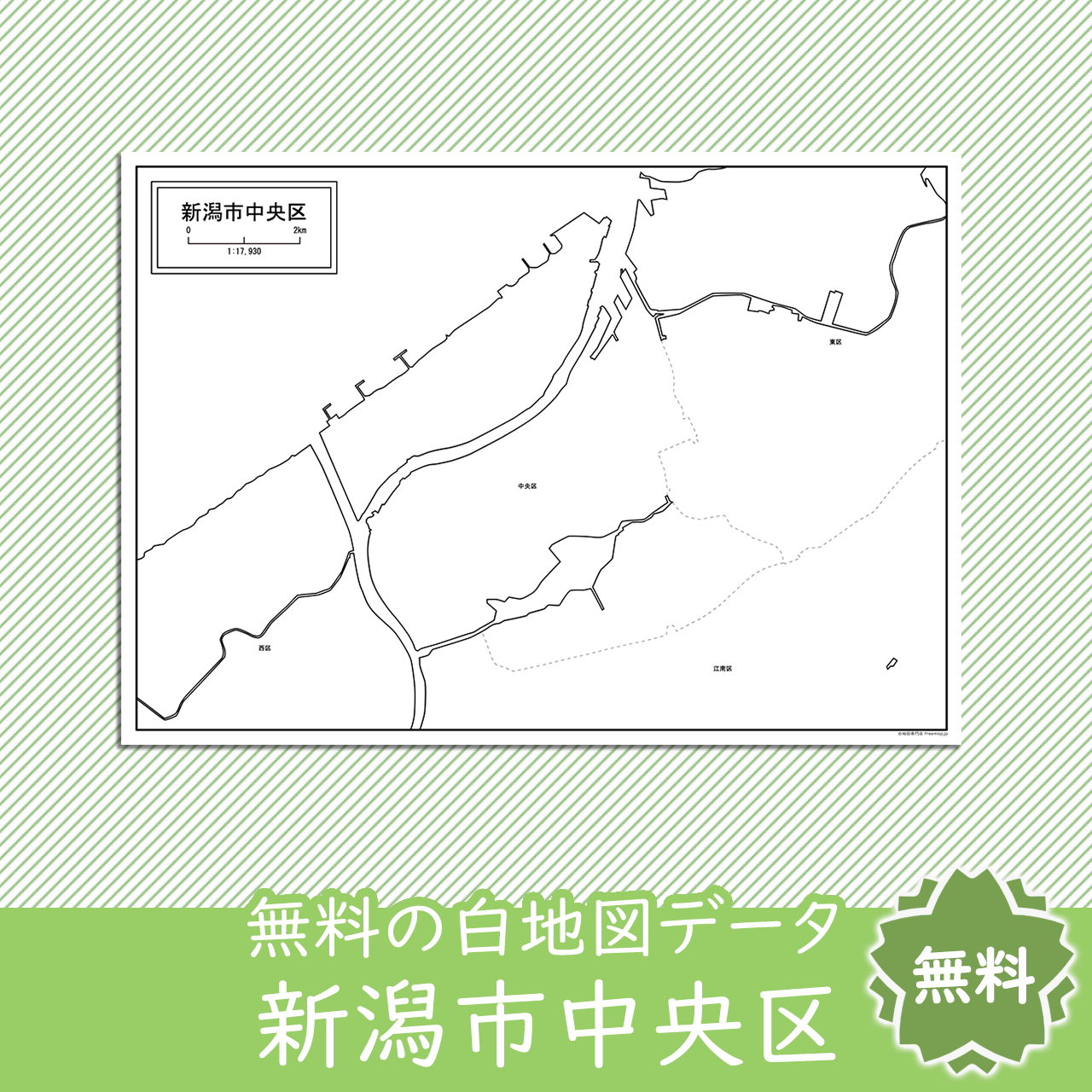 無料の白地図