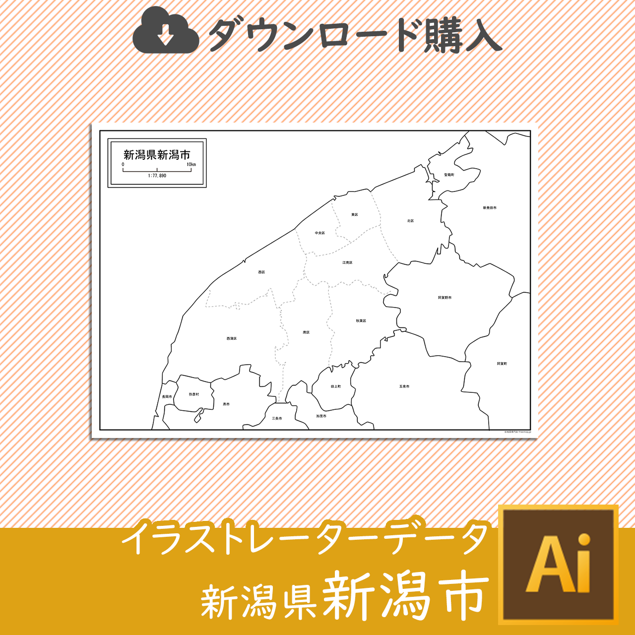 新潟県新潟市のイラストレータデータのサムネイル