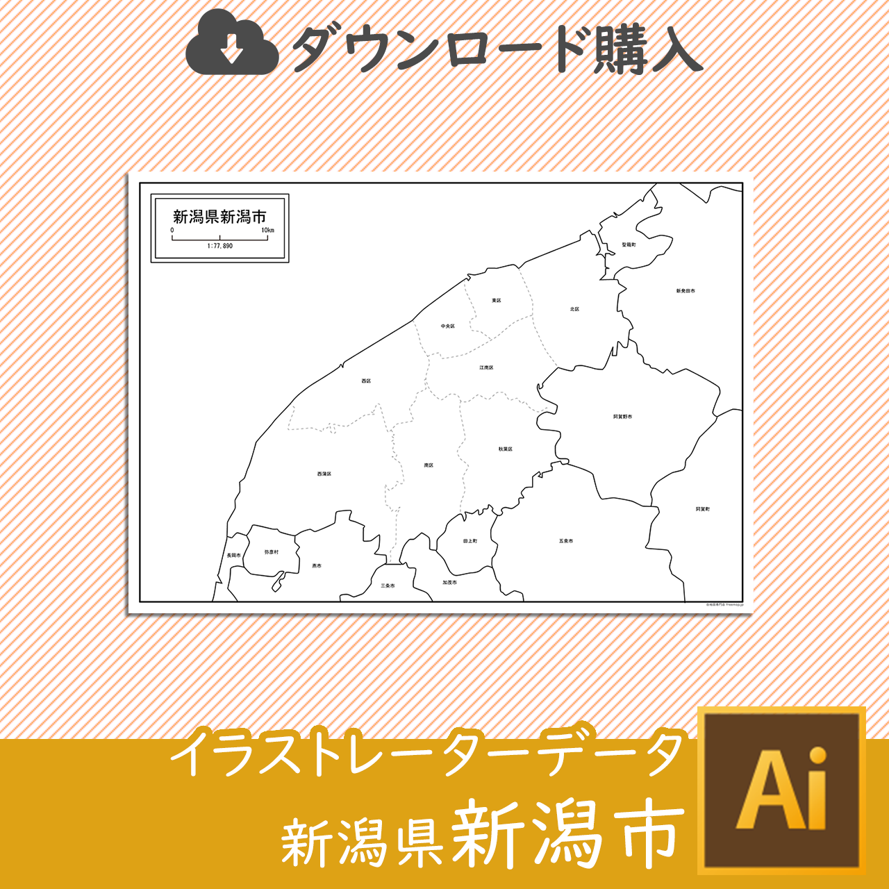 新潟県新潟市のサムネイル画像