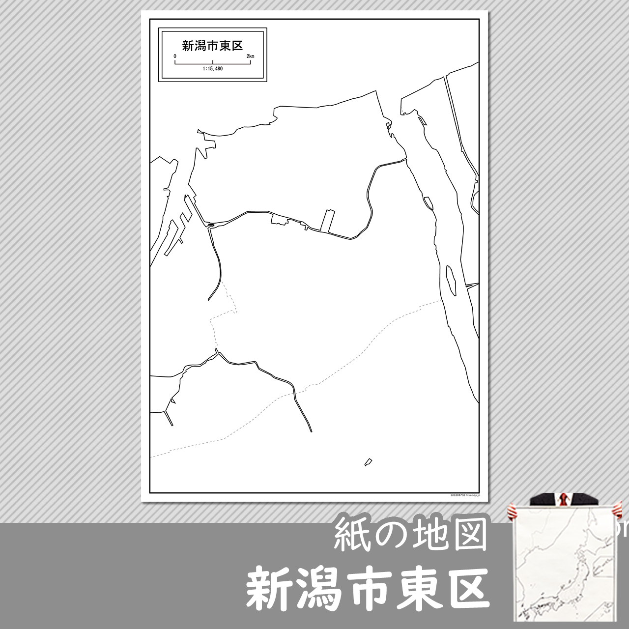 新潟市東区の紙の白地図のサムネイル