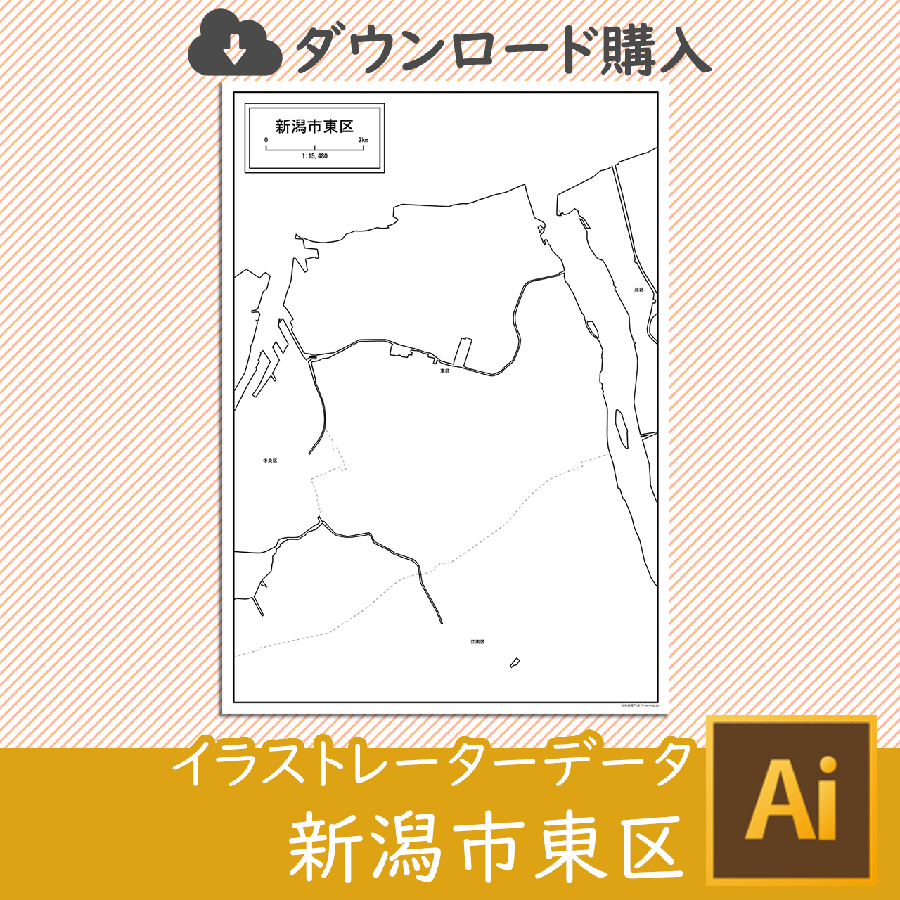 新潟市東区のイラストレータデータのサムネイル