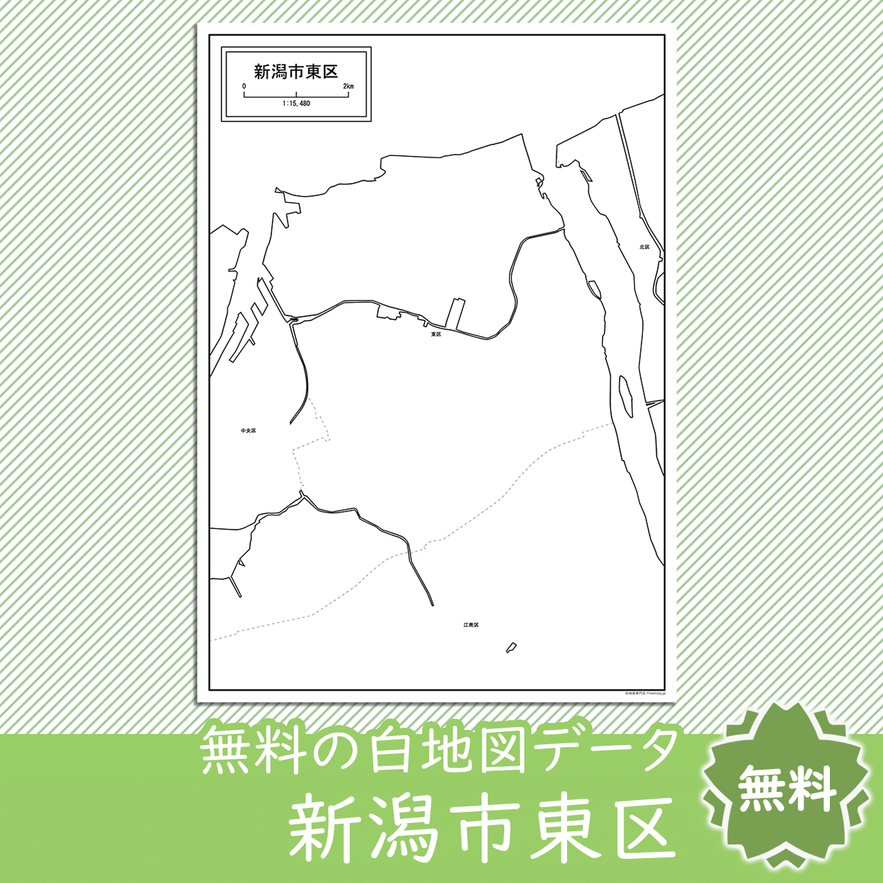 無料の白地図