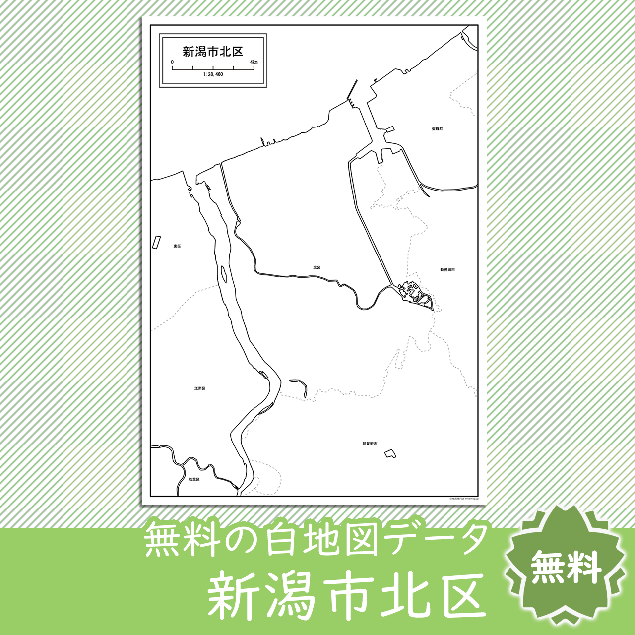 新潟市北区のサムネイル