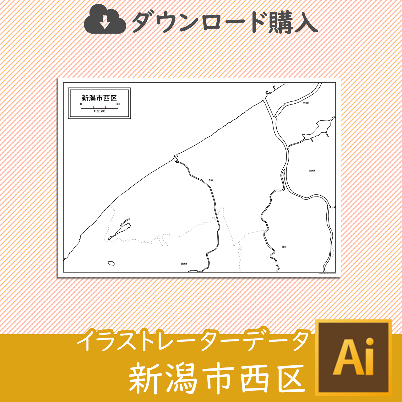 新潟市西区のaiデータのサムネイル画像