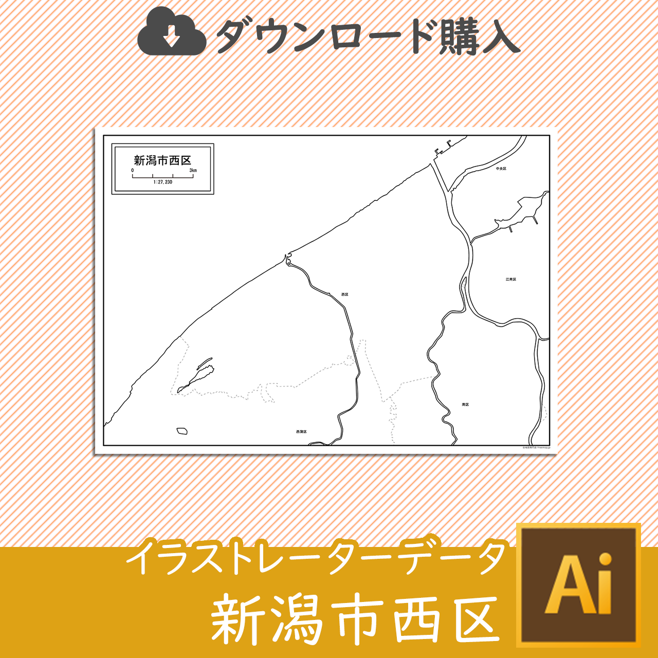 新潟市と8区セットのサムネイル画像