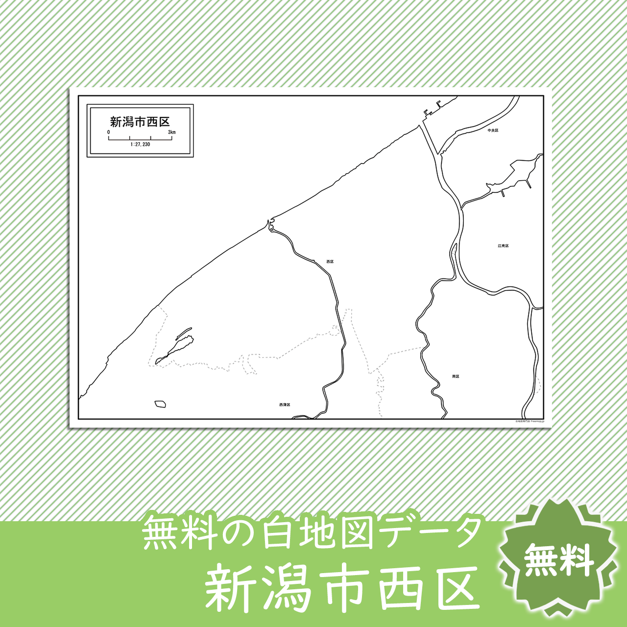 無料の白地図