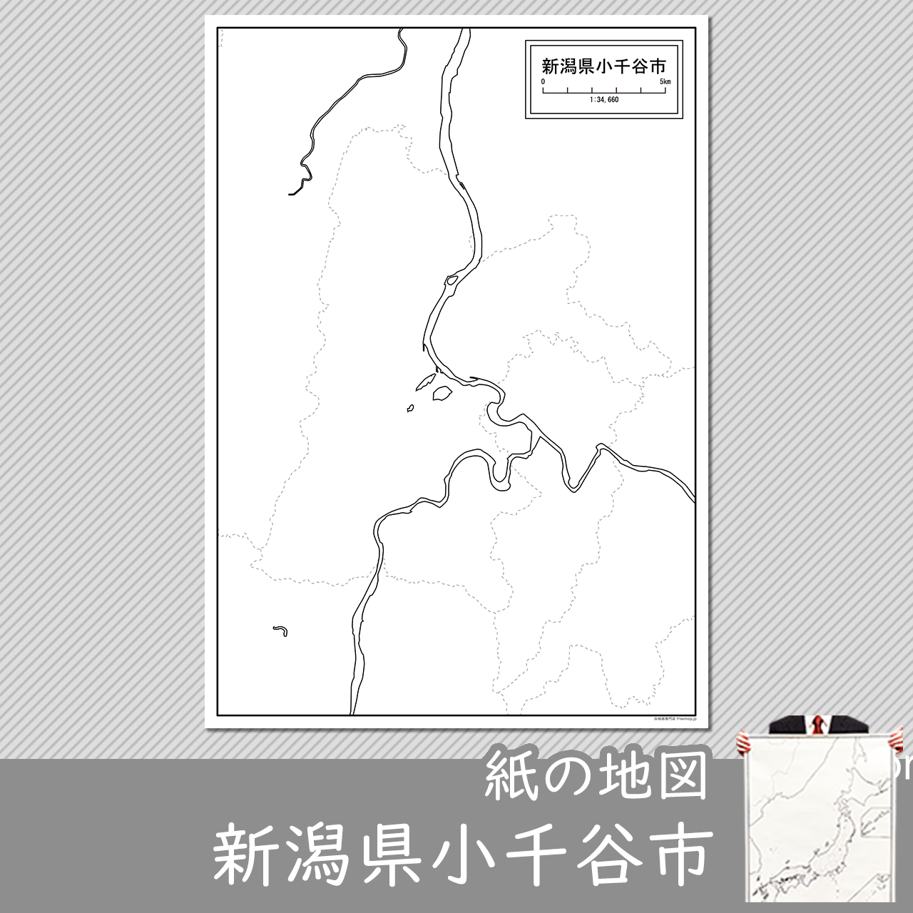 小千谷市の紙の白地図のサムネイル