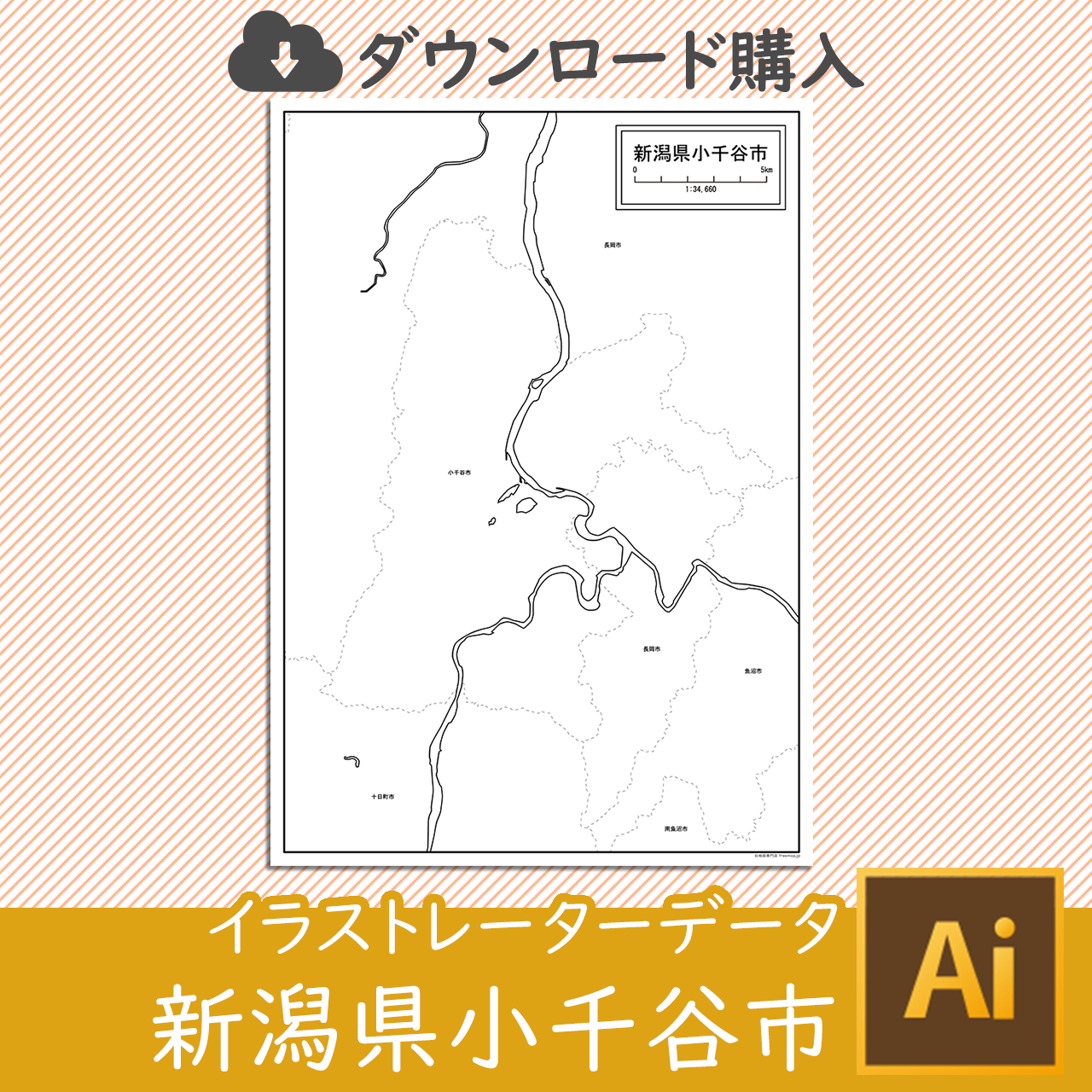 小千谷市のサムネイル画像