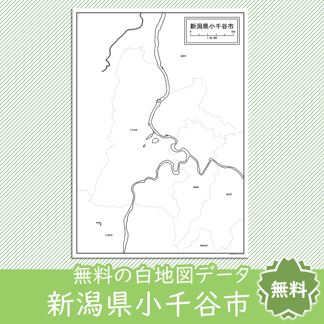 無料の白地図