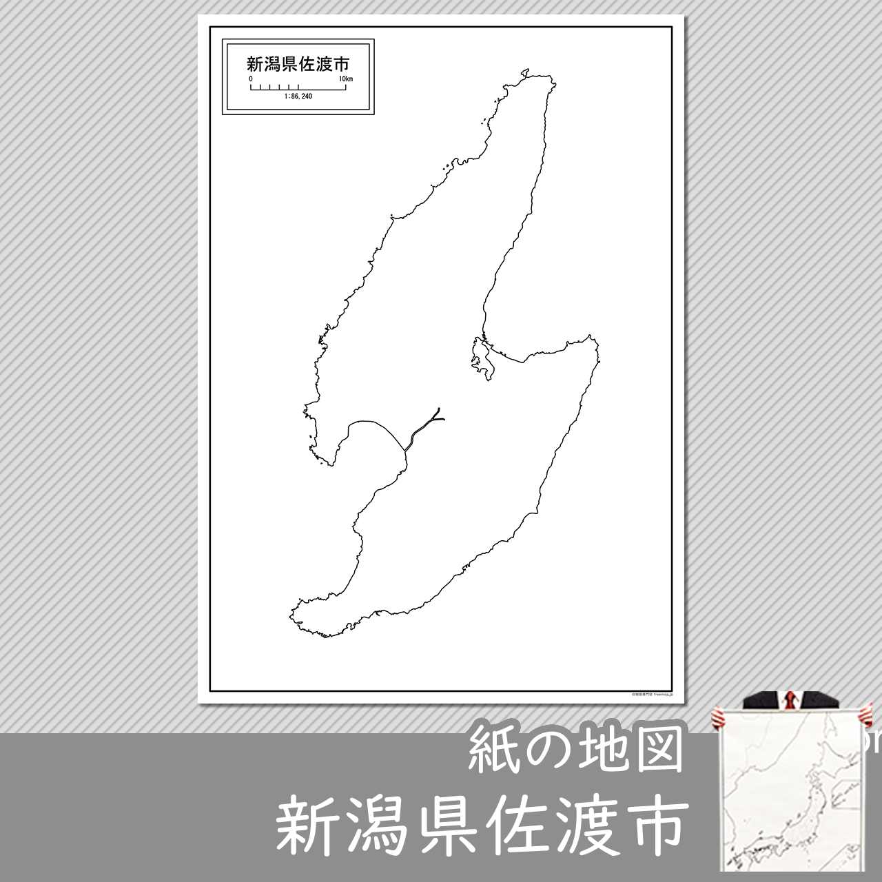 佐渡市の紙の白地図