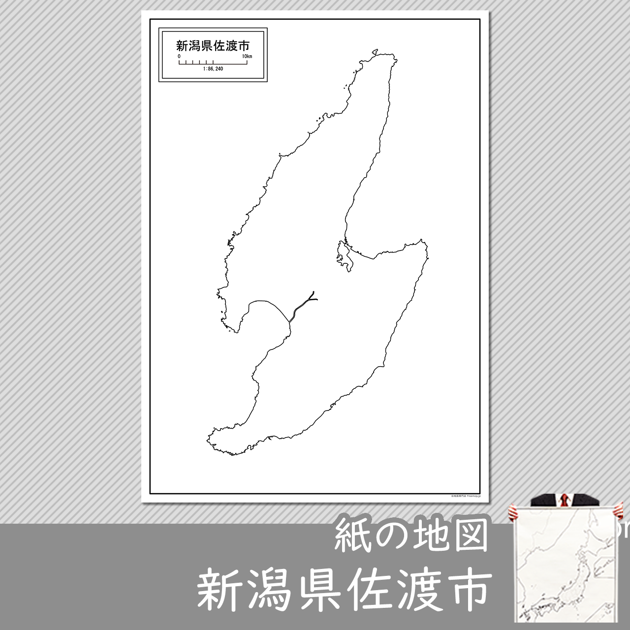 佐渡市 佐渡市