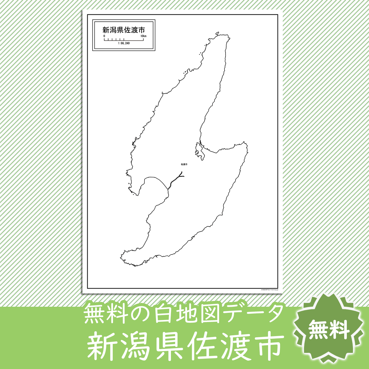 無料の白地図