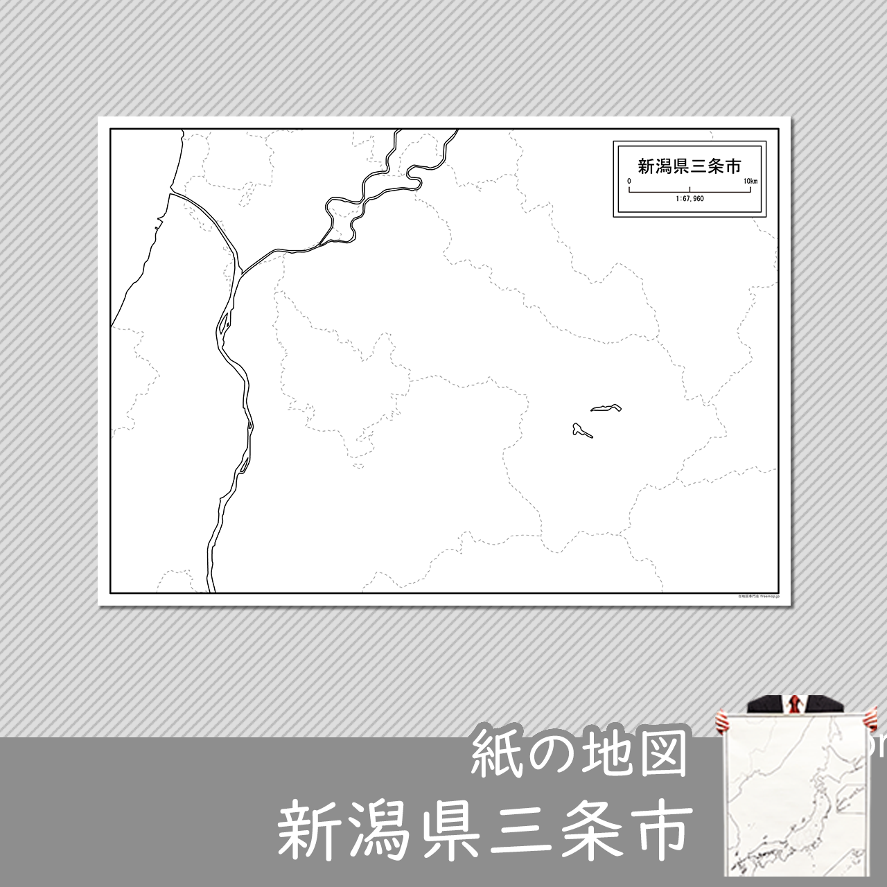 三条市 三条市
