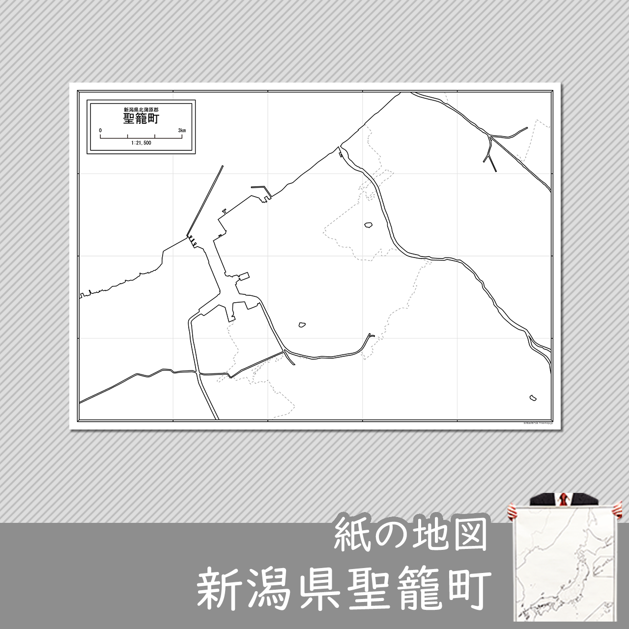 聖籠町の紙の白地図