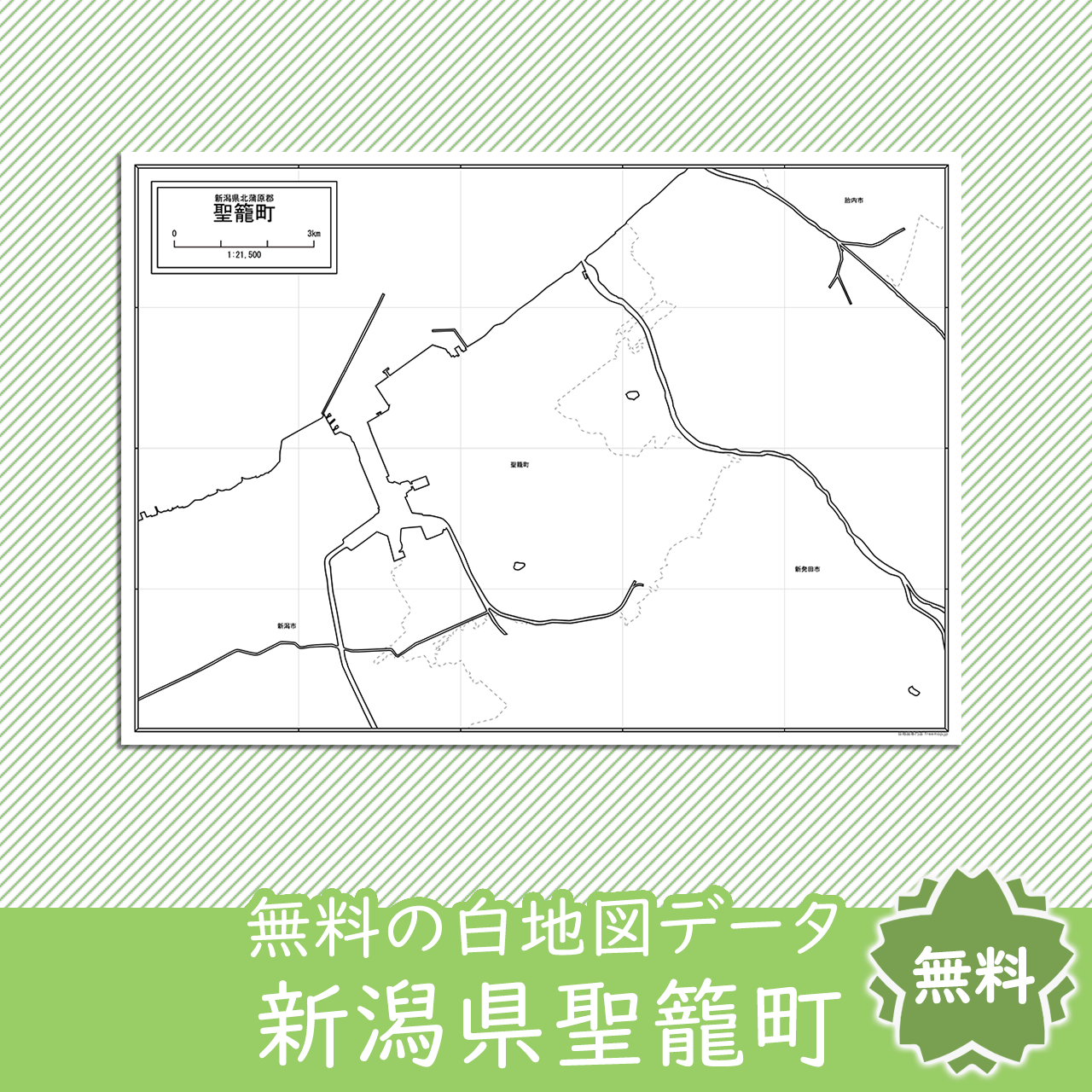 無料の白地図
