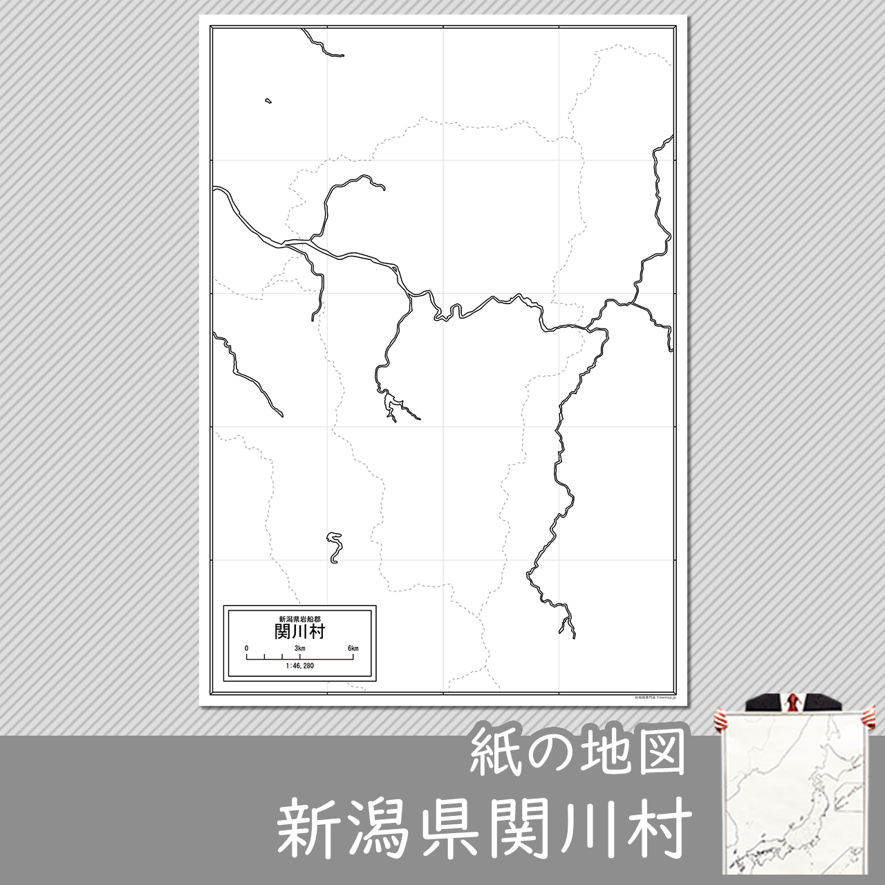 関川村の紙の白地図