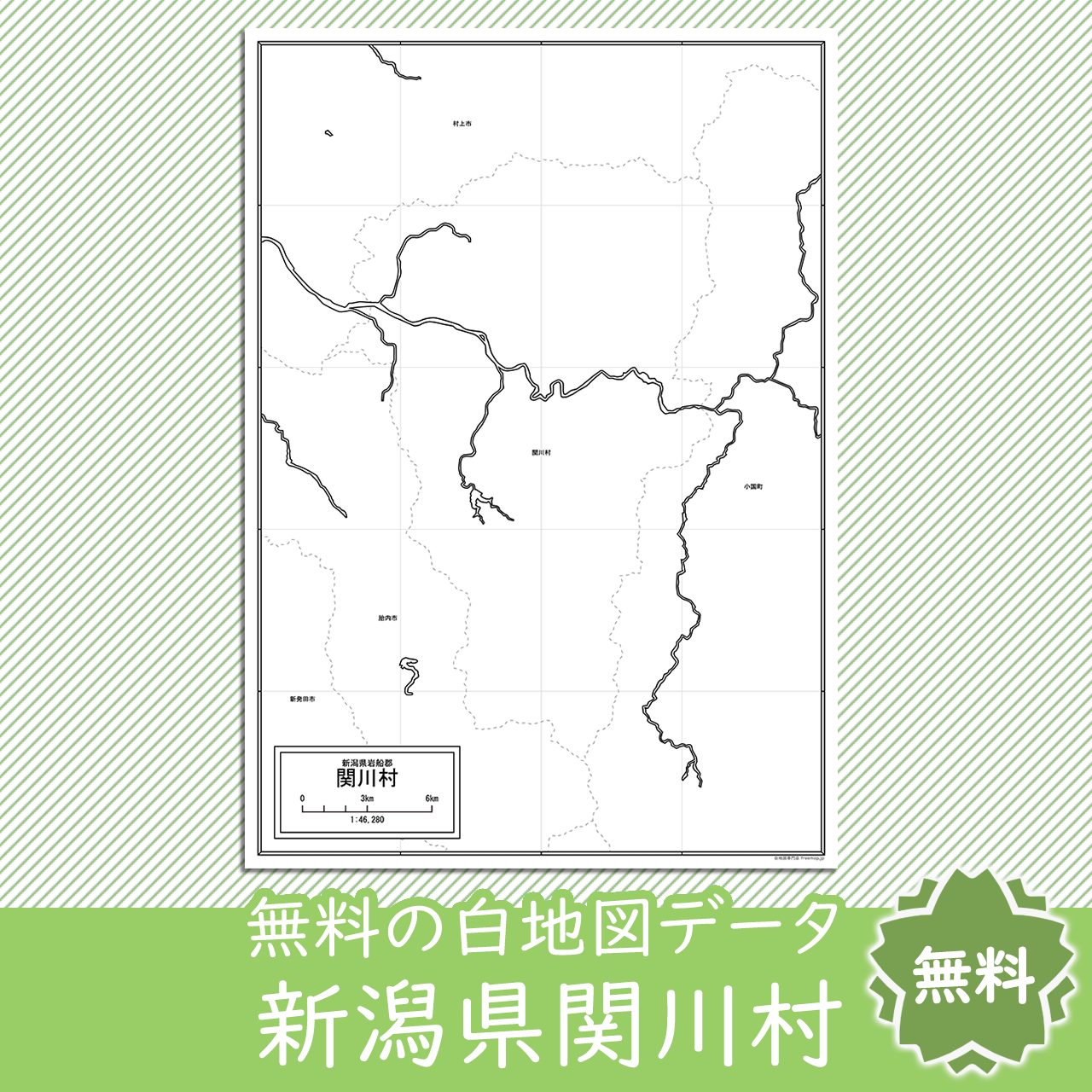 無料の白地図