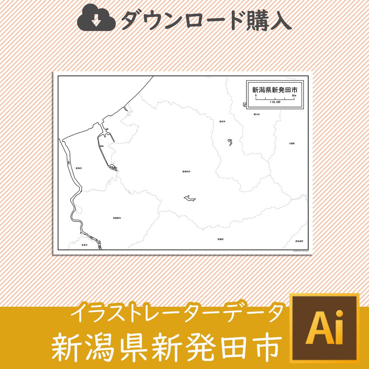 新発田市のイラストレータデータのサムネイル