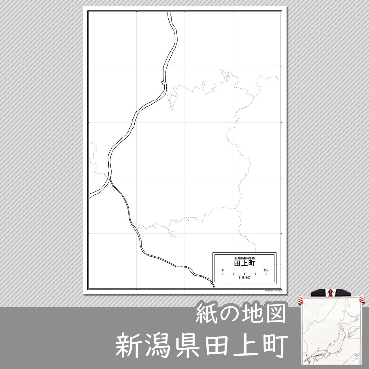 田上町の紙の白地図